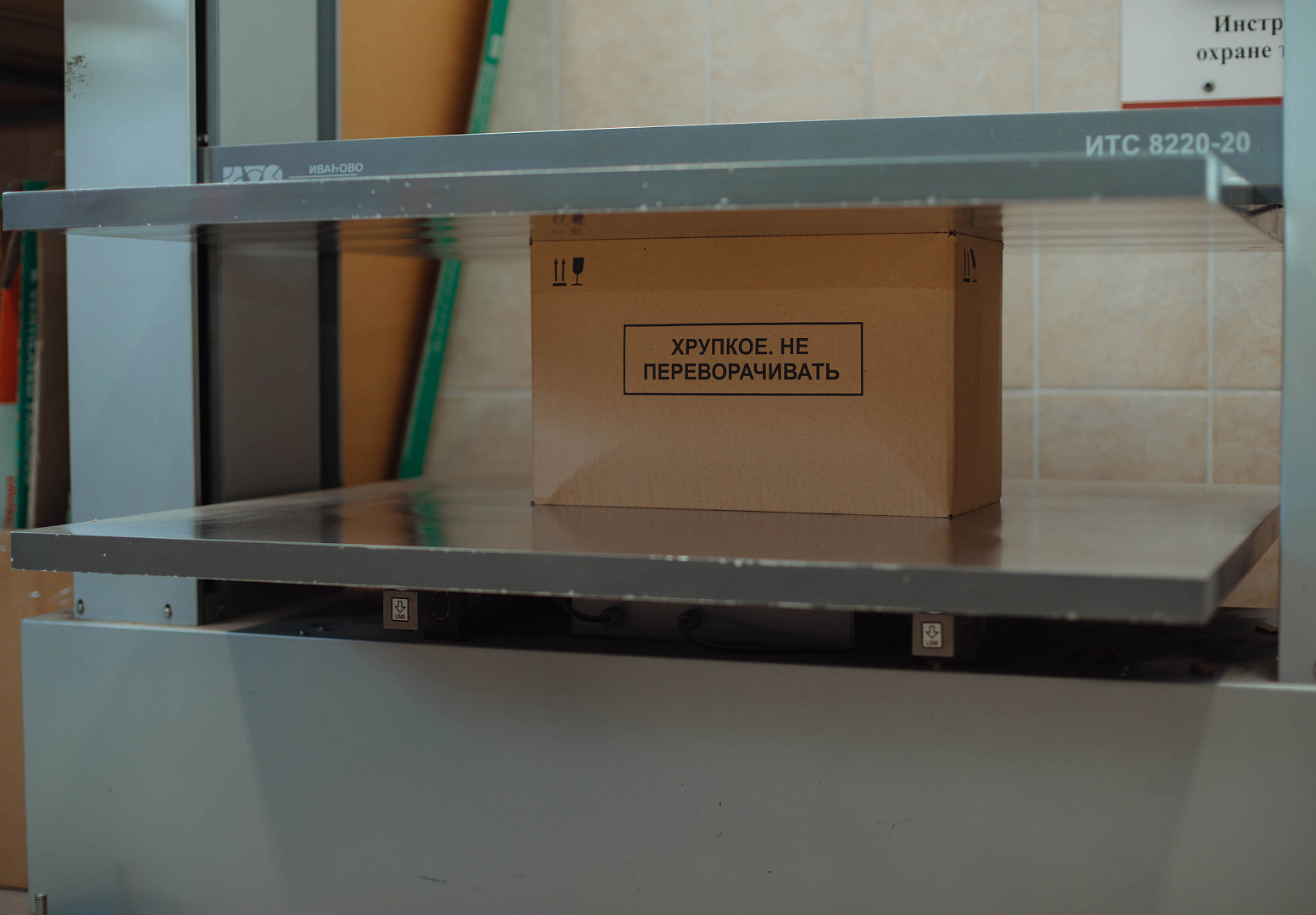 Quality Control Laboratory
